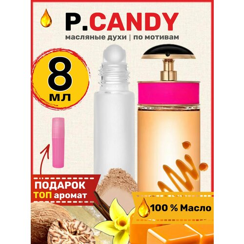 Духи масляные по мотивам Candy Кэнди парфюм женские