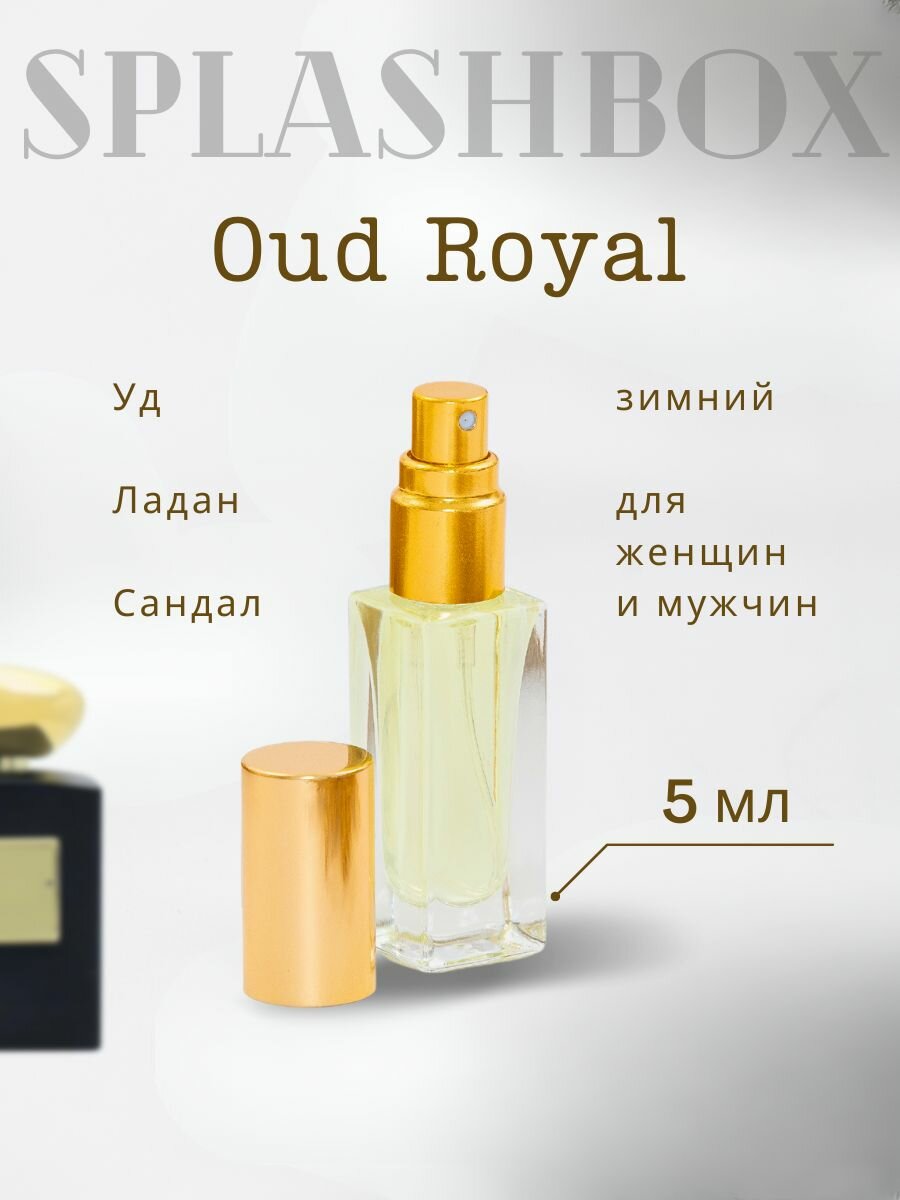 Oud Royal парфюм стойкий