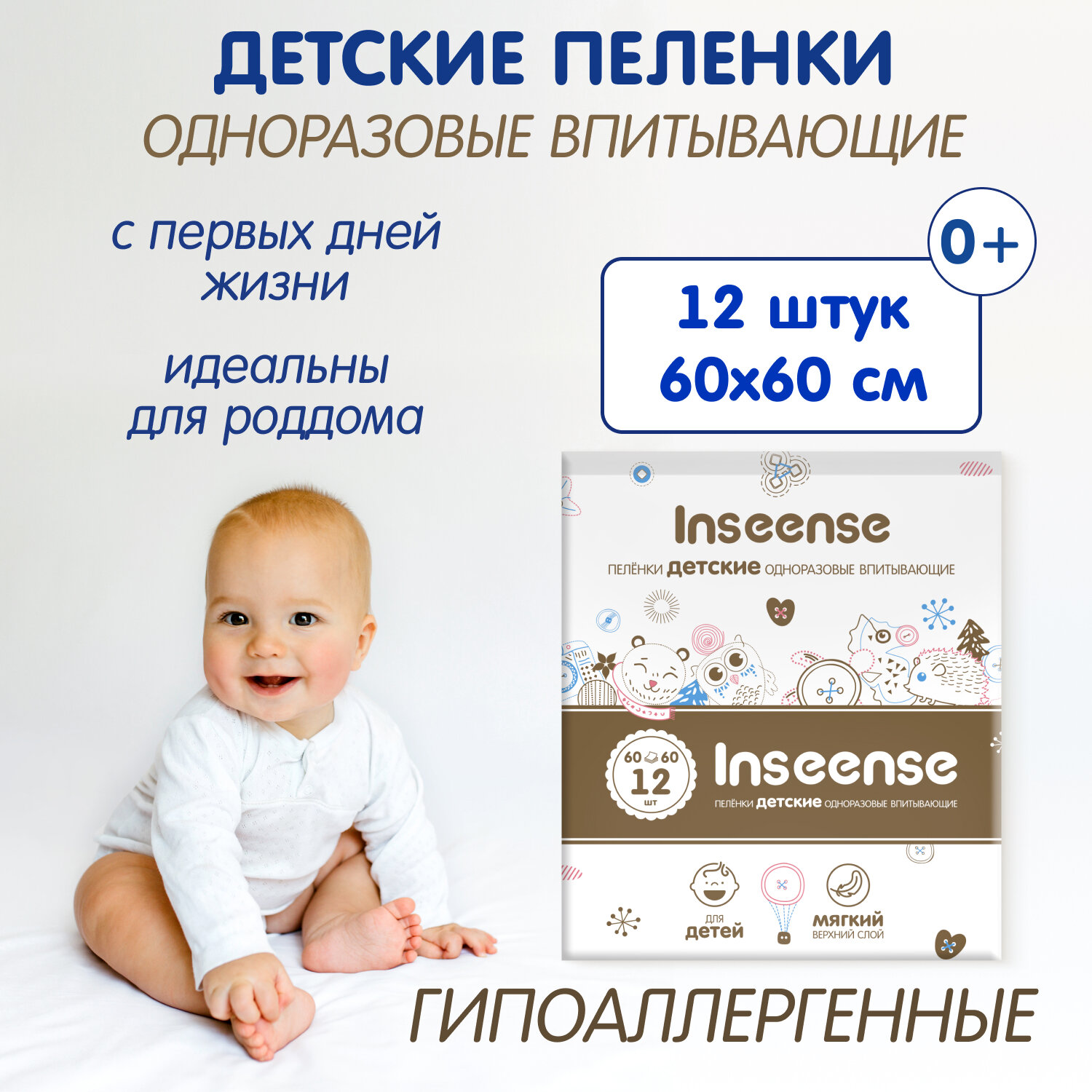 Пеленки Inseense одноразовые Эконом 60х60 см, 32 шт - фото №4