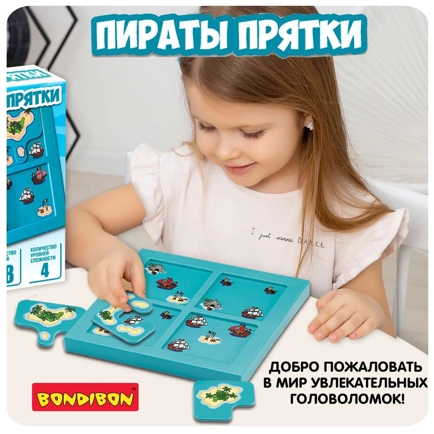Пираты прятки Bondibon - фото №17