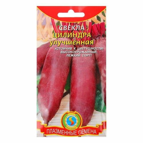 Семена Свекла Цилиндра, 2 г ( 1 упаковка )