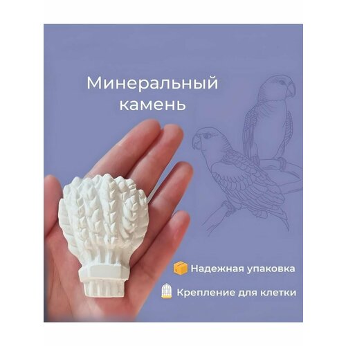 Минеральный камень для птиц Колоски 3 шт