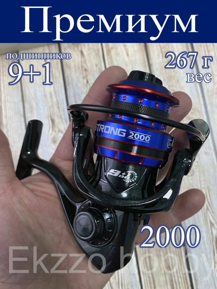 Безынерционная катушка для рыбалки 2000