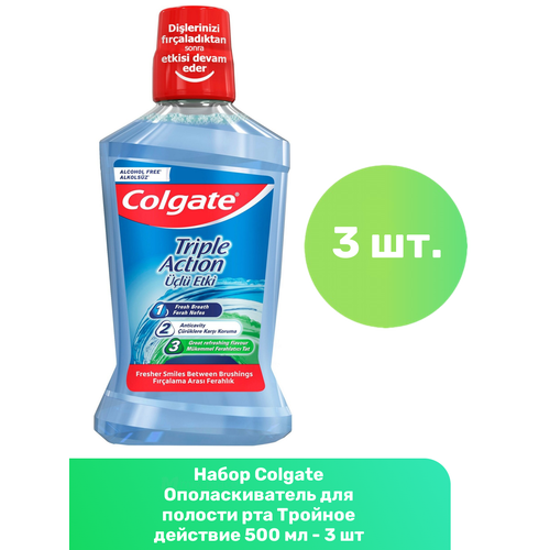 фото Colgate ополаскиватель для полости рта тройное действие 500 мл - 3 шт