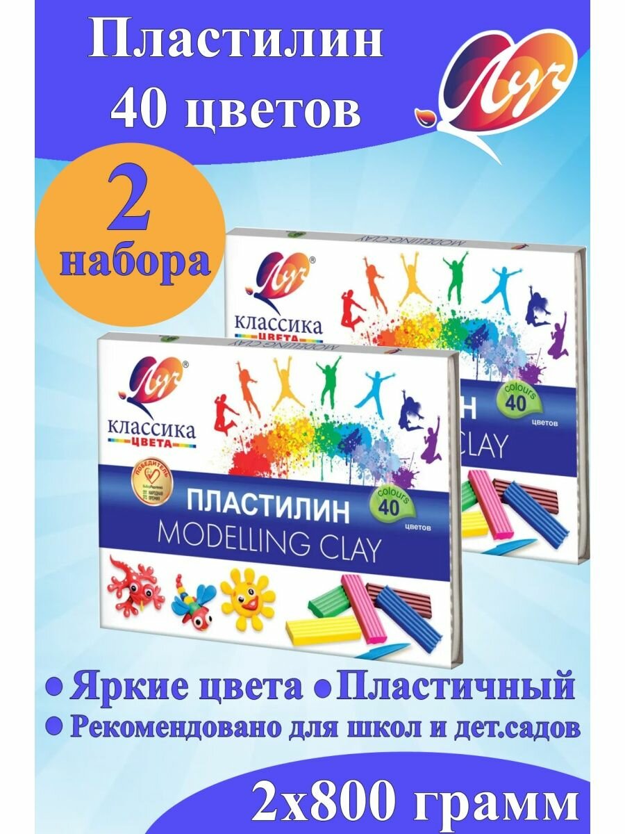 фото Пластилин Луч Классика 40 цветов, 30C 1922-08