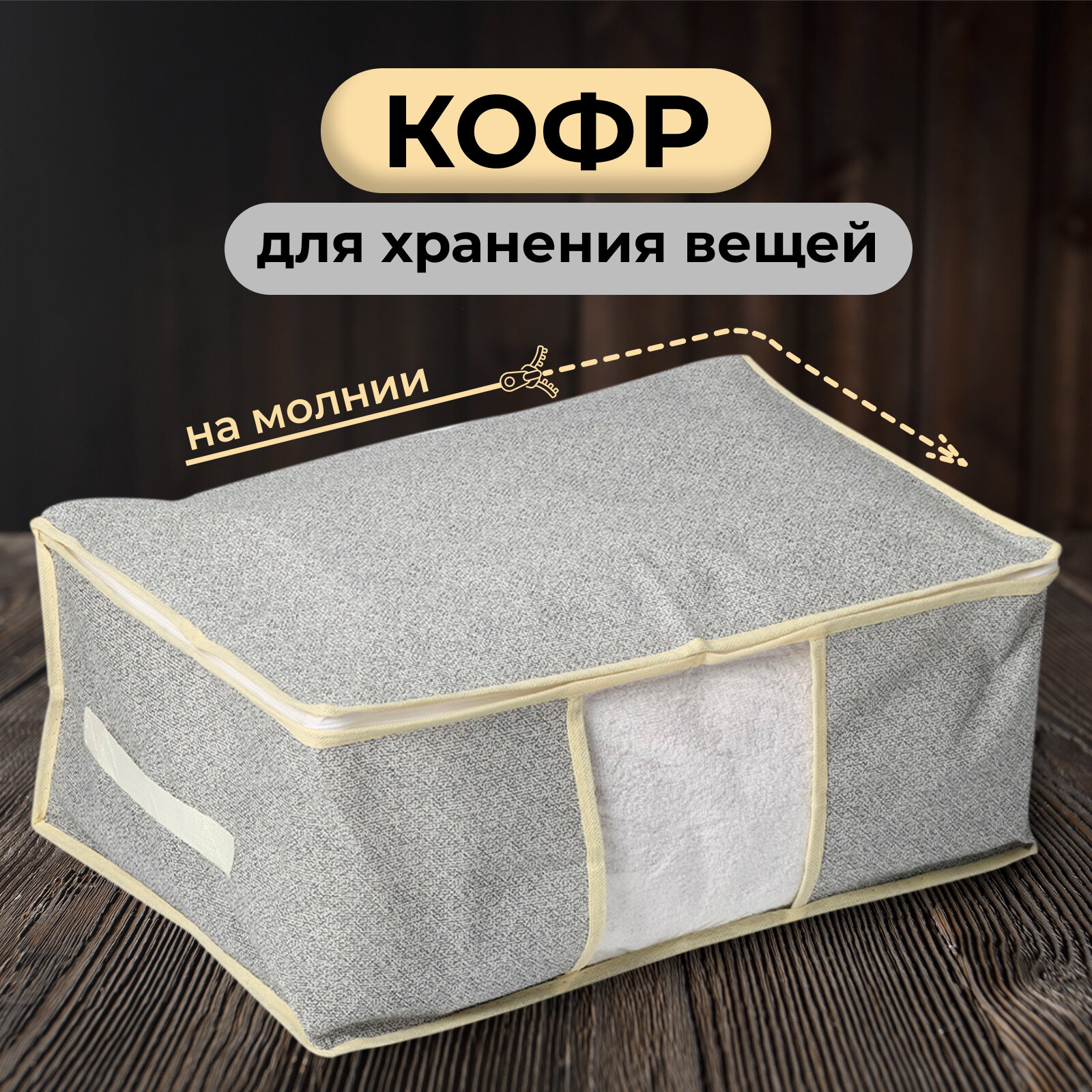 Кофр для хранения вещей Доляна «Кло» 45×30×20 см цвет чёрный