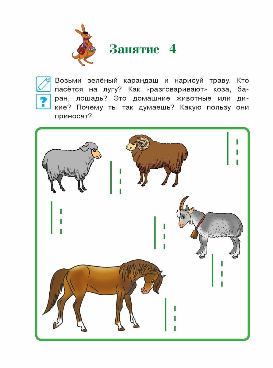 Развиваю мелкую моторику. Для детей 3-4 лет. Часть 1 - фото №15