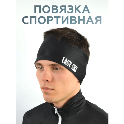 фото Повязка easy ski, размер s, белый, черный