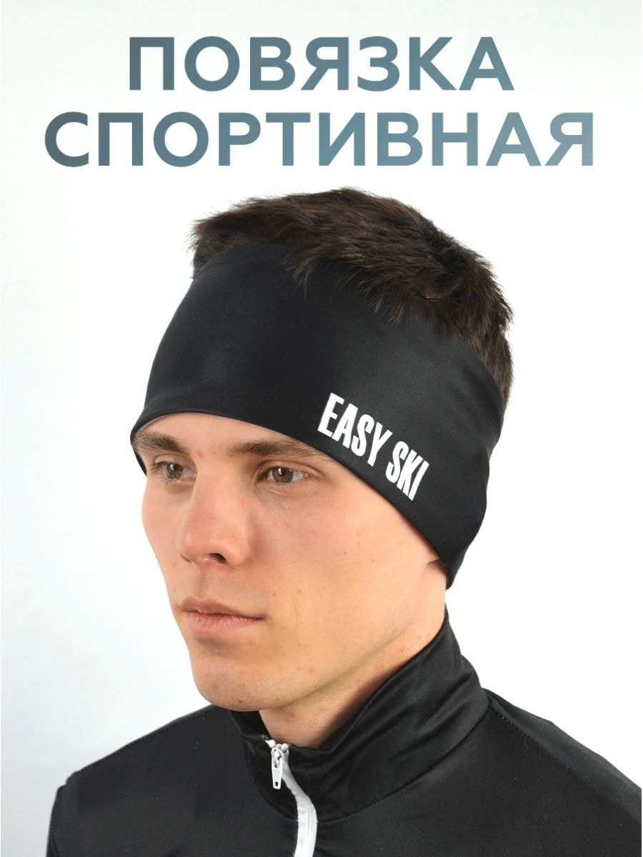 Повязка EASY SKI белый 