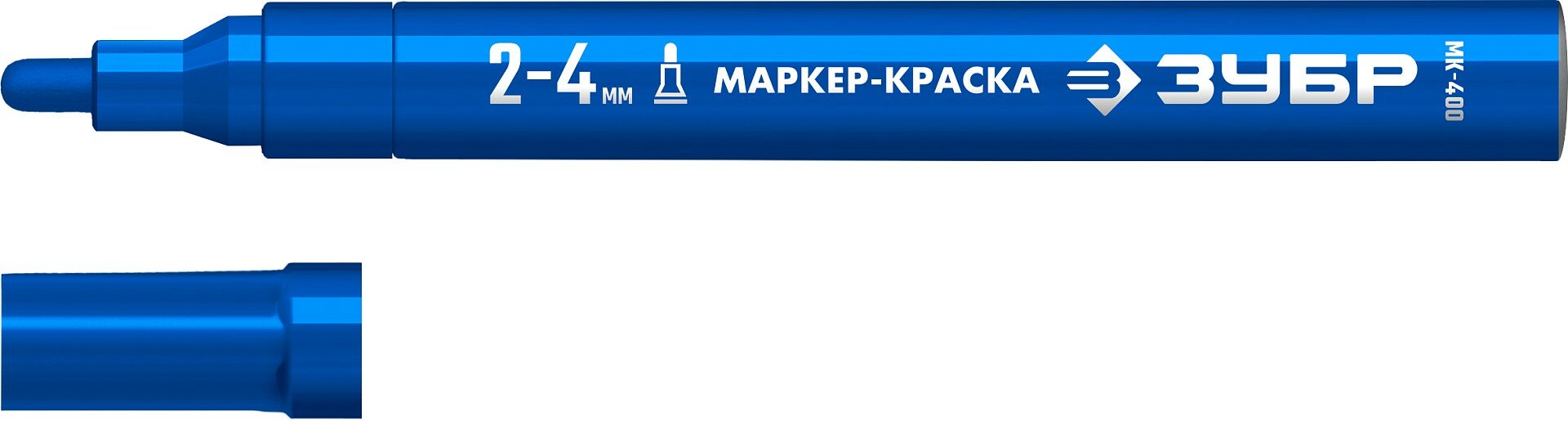 фото ЗУБР МК-400 2-4 мм, круглый, синий, Маркер-краска, профессионал (06325-7)