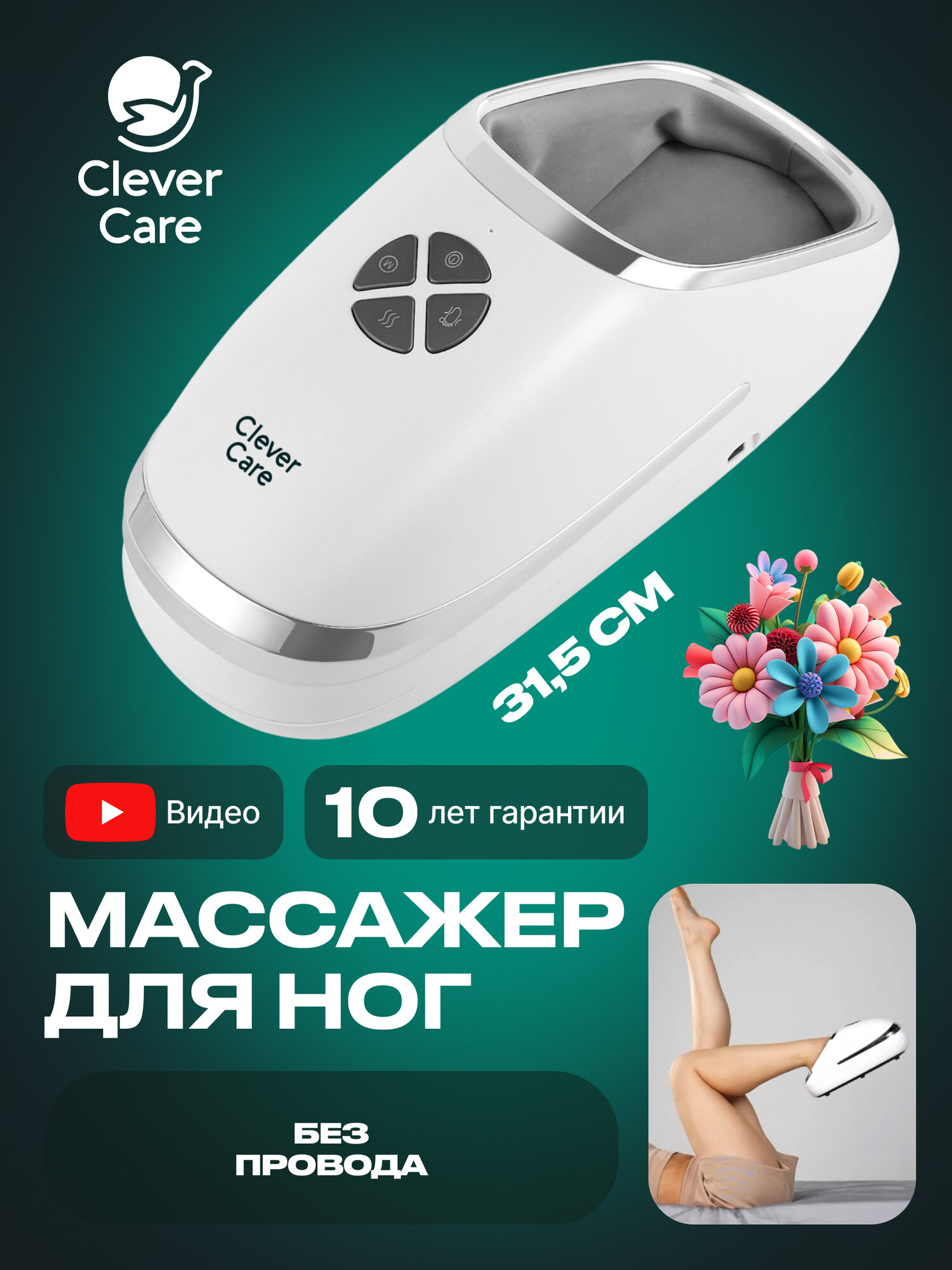 Массажер для ног компактный