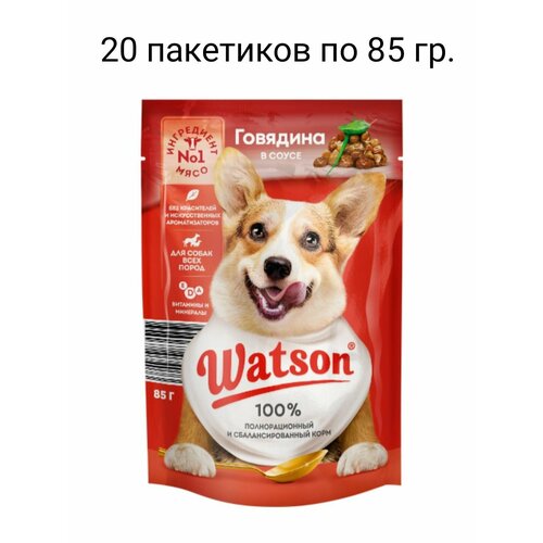 Корм для собак с говядиной в соусе 20 шт по 85 гр 598₽