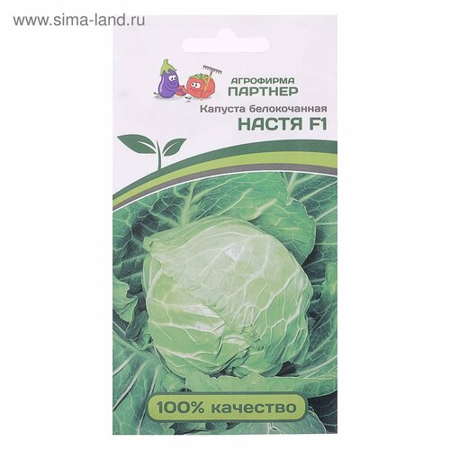 Семена Капуста белокочанная 