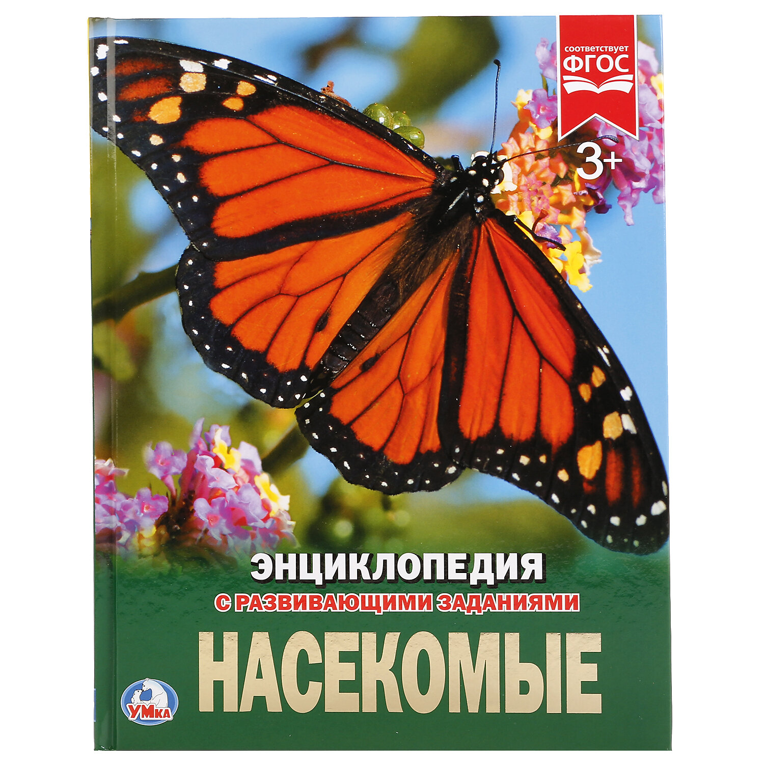 "Умка". Насекомые (энциклопедия А4). Твердый переплет. Бумага МЕЛ, 48 стр, 197Х255 ММ.