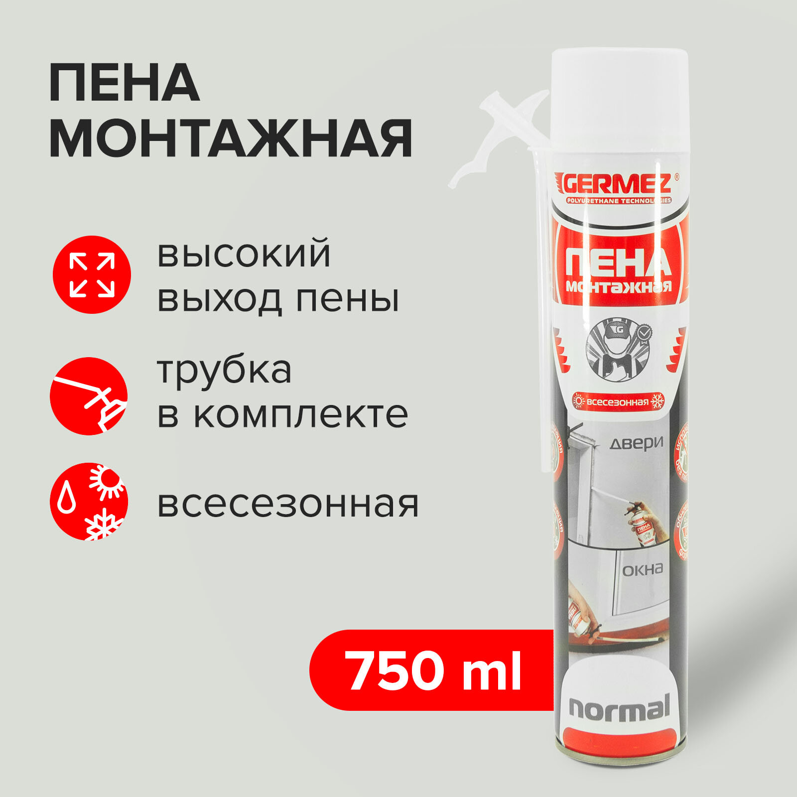 фото Бытовая пена монтажная всесезонная 750 мл Germez NORMAL