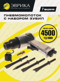 Изображение товара Пневмомолоток эврика ER-83501R