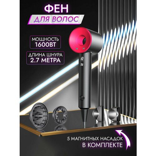 Фен для волос профессиональный 229100₽