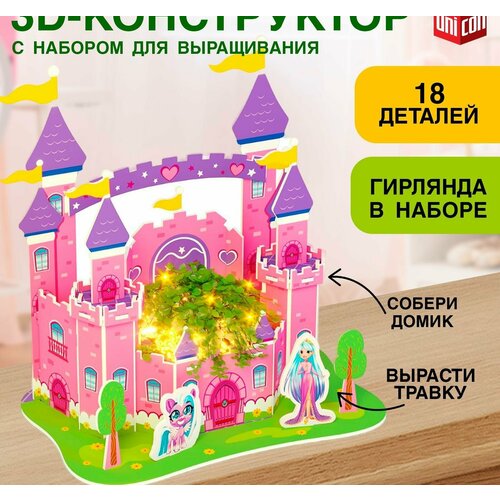 Конструктор 3D Милая Принцесса набор для выращивания растений 18 деталей 742₽