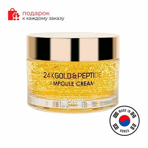 Уценка EYENLIP Крем для лица с пептидами и золотом 24K GOLD & PEPTIDE AMPOULE CREAM, 50 мл. (замята упаковка)