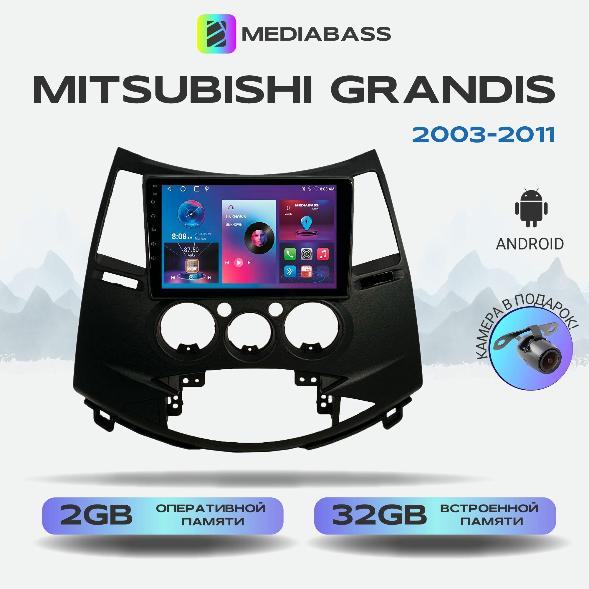 Автомагнитола Mediabass Mitsubishi Grandis 2003-2011, Android 12, 2/32ГБ, 4-ядерный процессор, QLED экран с разрешением 1280*720, чип-усилитель YD7388 / Митсубиши Грандис