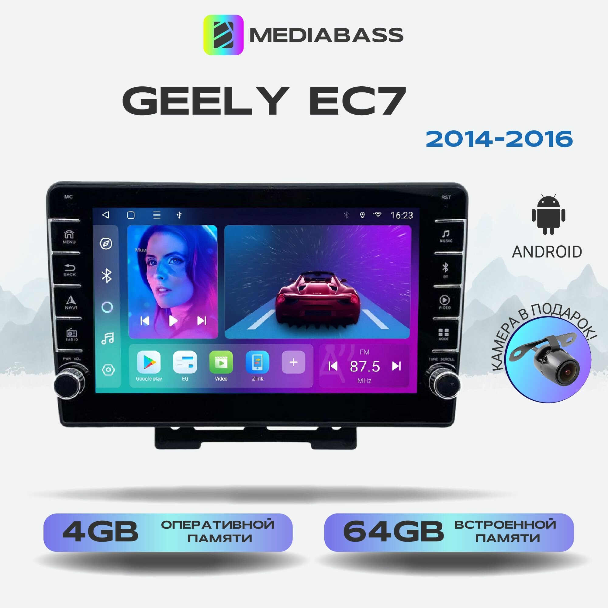 Магнитола ZENITH Geely EC7 2014-2016 2012-2016  Android 12 4/64ГБ Джили ЕС7