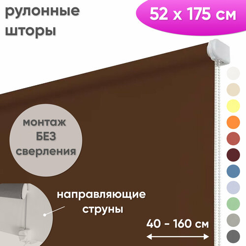 Рулонная штора на окна 52 х 175 см Лайт темно-коричневый