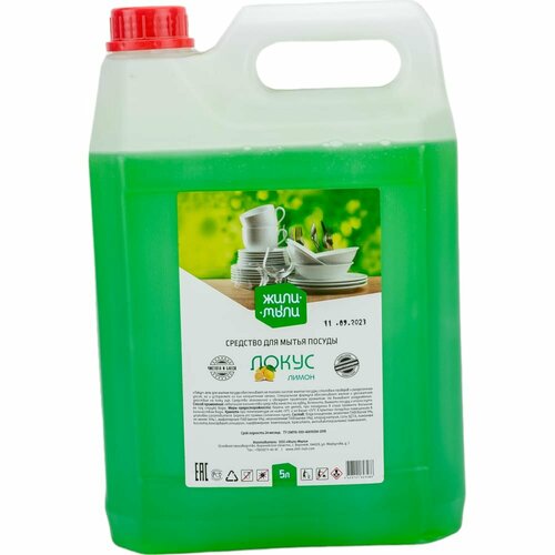 Моющее средство для посуды Жили-Мыли Локус 1283₽