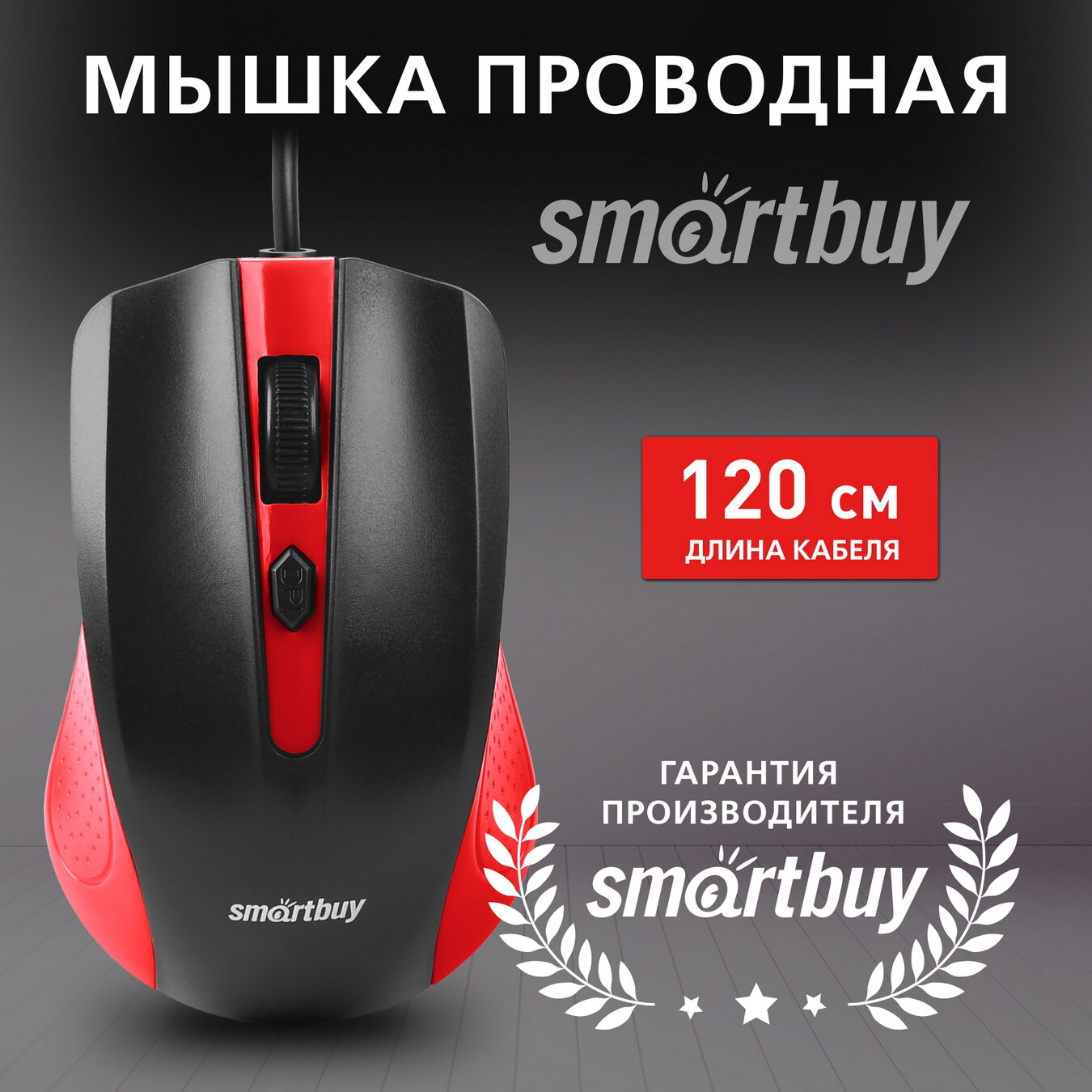 Мышь проводная Smartbuy ONE 352 (SBM-352-RK), красно-черный