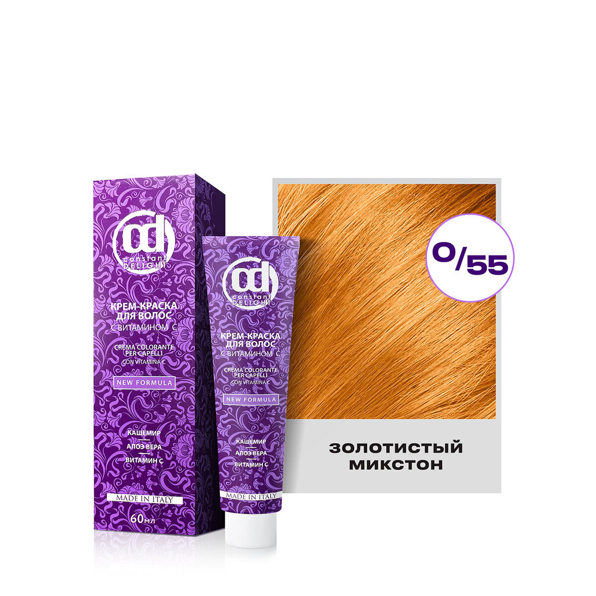 Крем-краска для окрашивания волос CONSTANT DELIGHT 0/55 золотистый микстон 60 мл