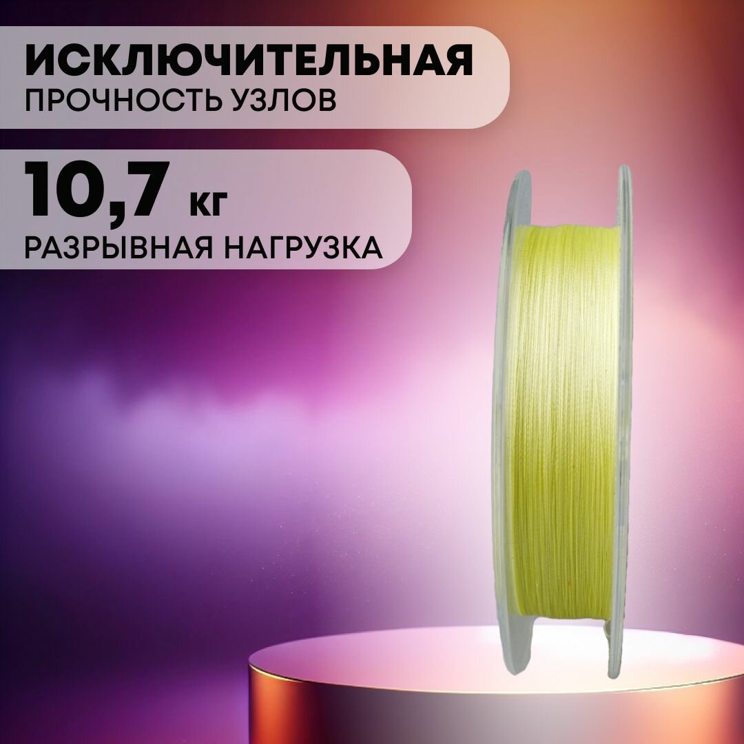 Шнур Riverzone Light Game X4 PE 1,5 150м 10,7кг yellow — фото 1