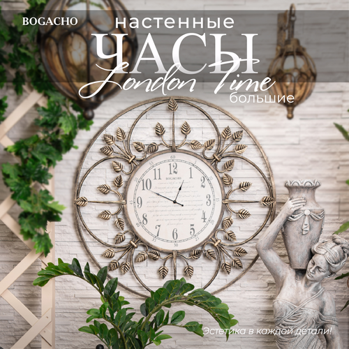 Часы настенные Bogacho London Time бронзовые коричневый, бронзовый