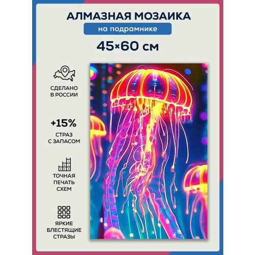 Алмазная мозаика 45x60 Неоновая медуза на подрамнике