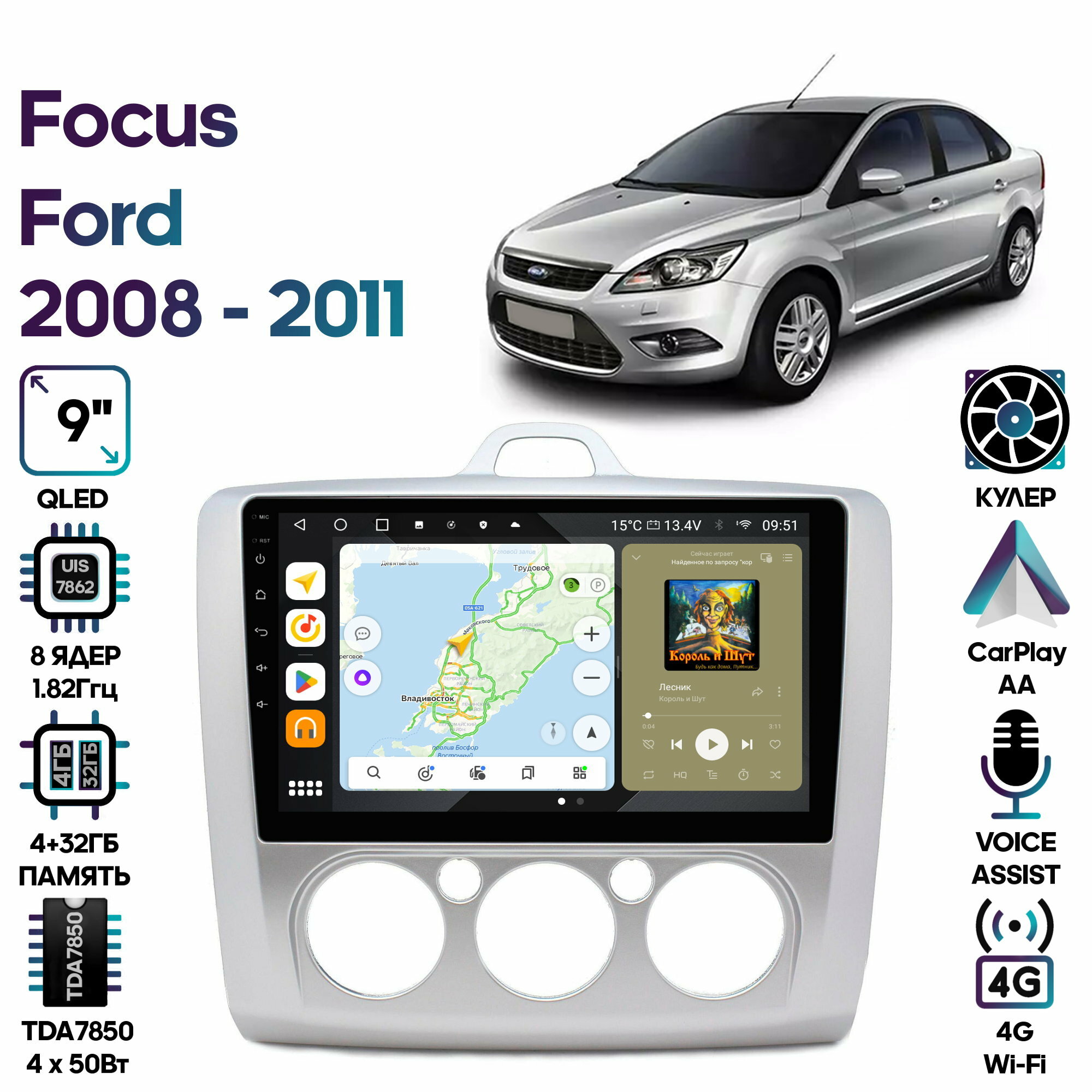 Штатная магнитола Wide Media Ford Focus 2008 - 2011 [Android 10, 9 дюймов, 4/32GB, 8 ядер, DSP, 4G]