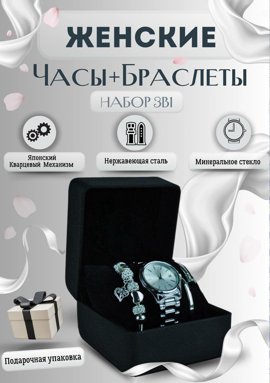 Наручные часы