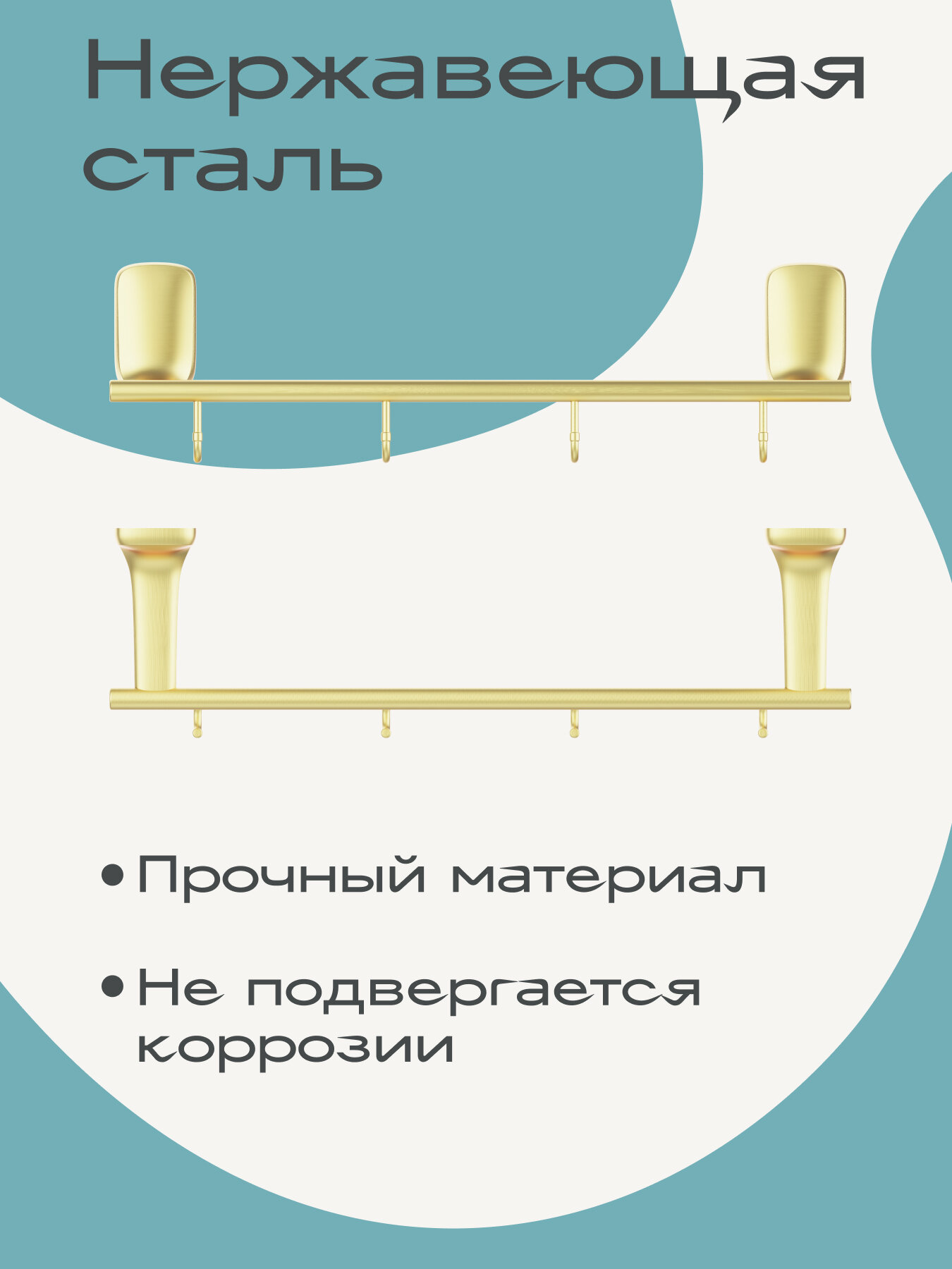 Держатель для полотенец с 4 крючками KLEBER GOLD золотой — фото 1