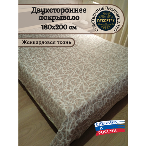 Покрывало жаккардовое двухстороннее Нежность 81-18 белый беж серый 20 180х200 2400₽