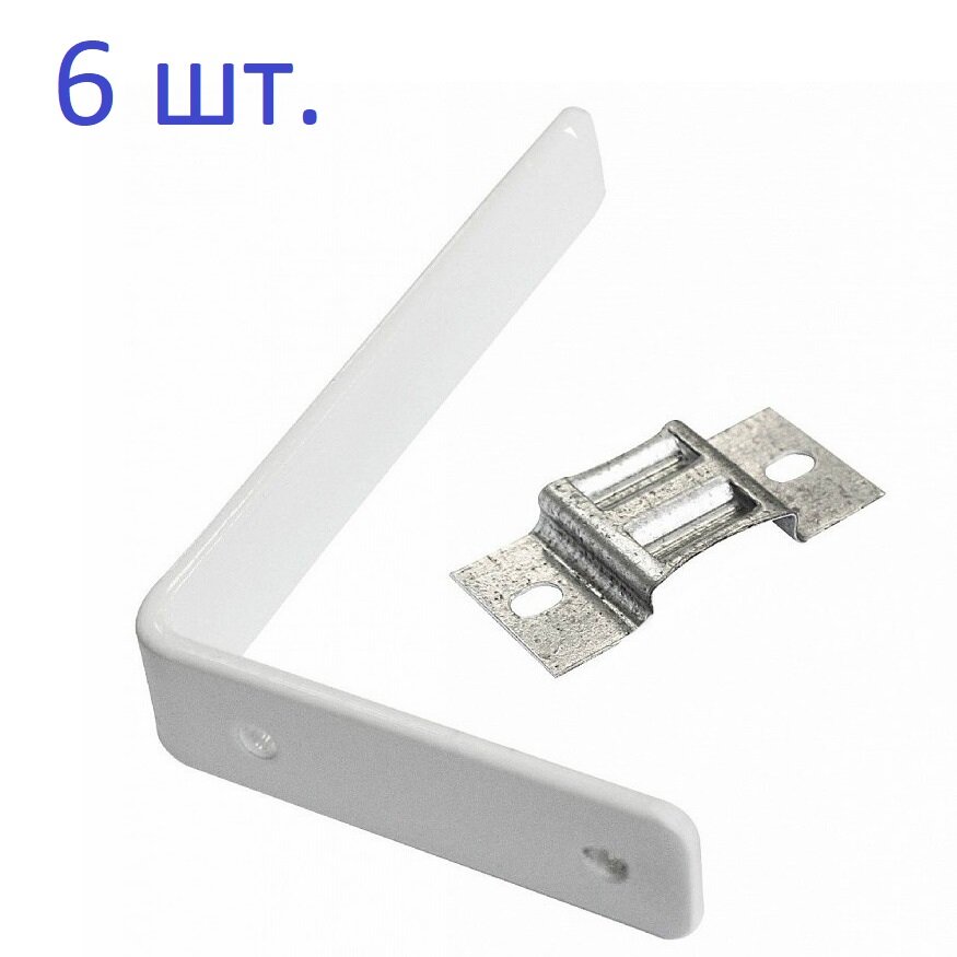 фото Держатель настенный с креплением для гардин, 150 мм, белый