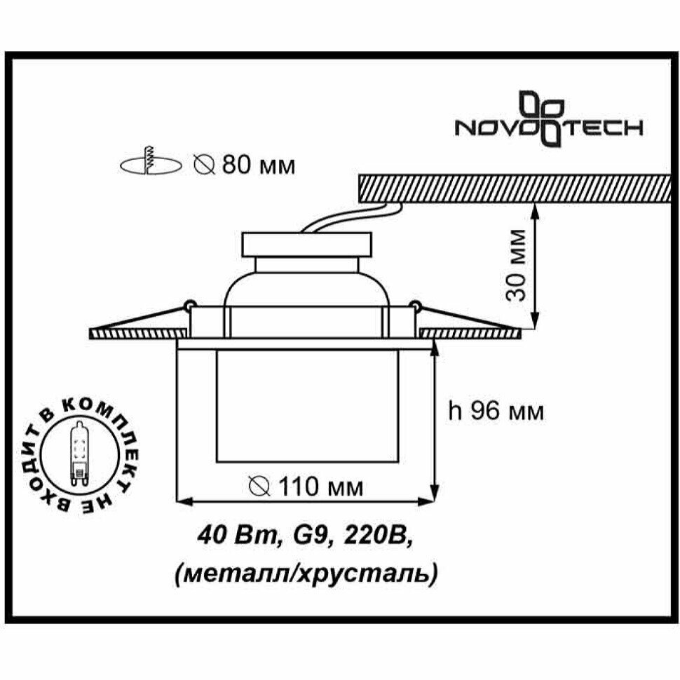 Светильник встраиваемый Novotech - фото №3