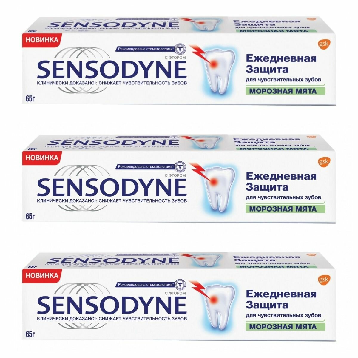 Sensodyne Зубная паста Ежедневная Защита Морозная Мята, 65 г, 3 шт.