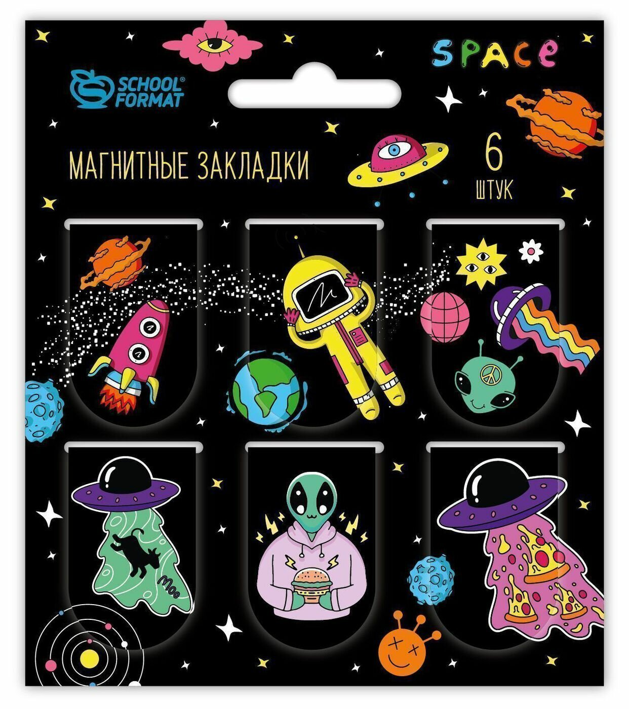 Закладки для книг магнитные Schoolformat "космическая вечеринка"