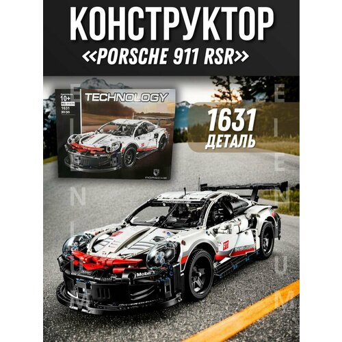 Конструктор Porsche 911 Technic, 1631 деталей для детей