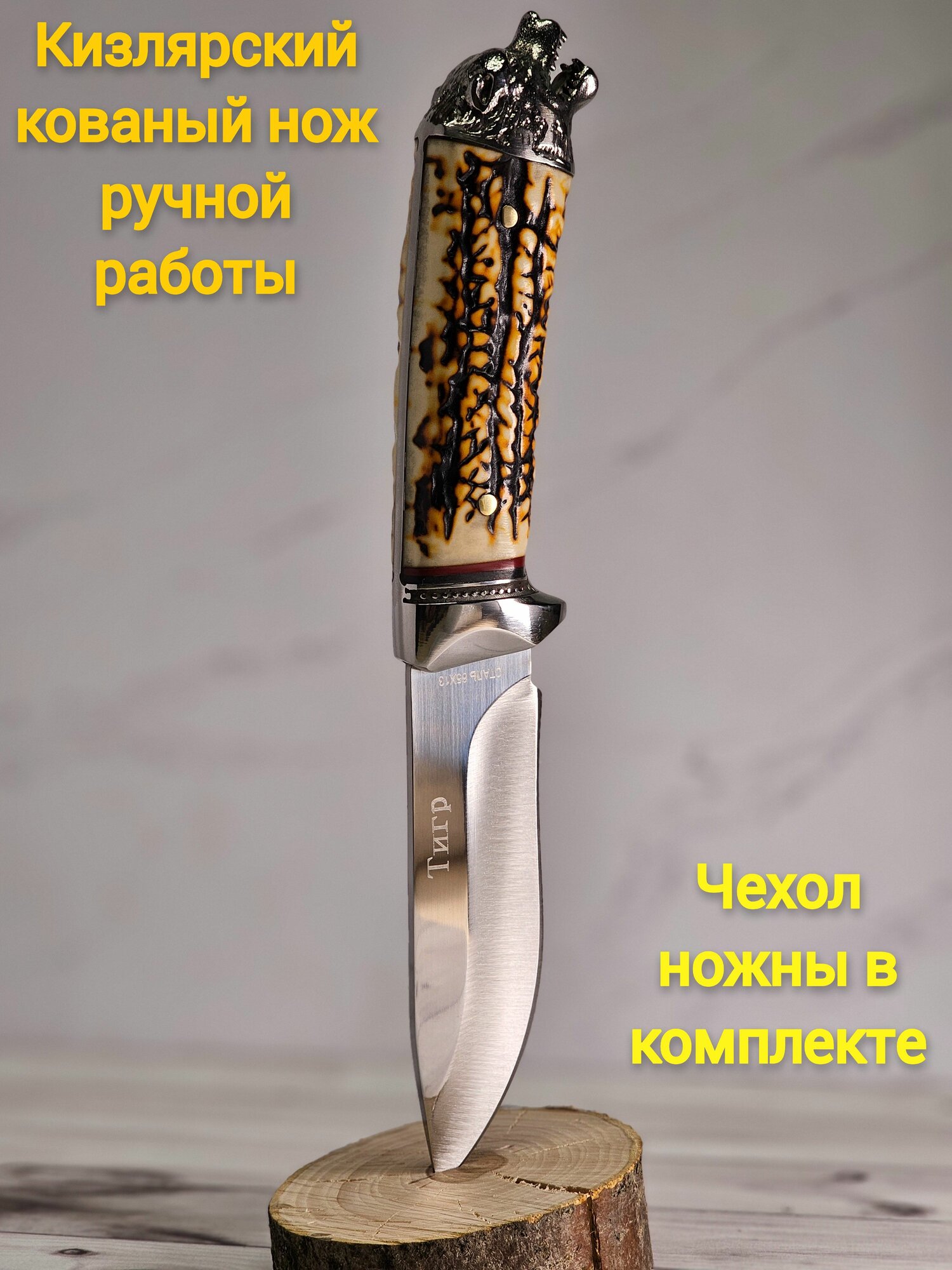 Кизлярский кованый нож ручной работы с чехлом ножнами