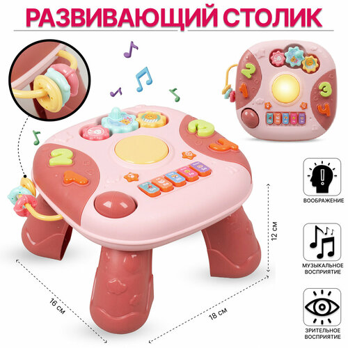 фото Развивающий игровой столик со звуковыми эффектами (6811а) tong de