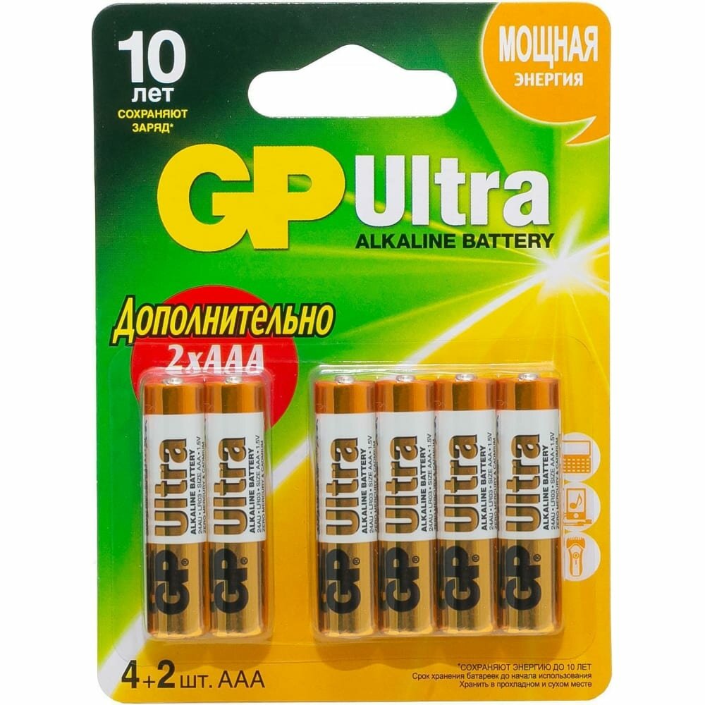 Алкалиновые батарейки GP Ultra Alkaline