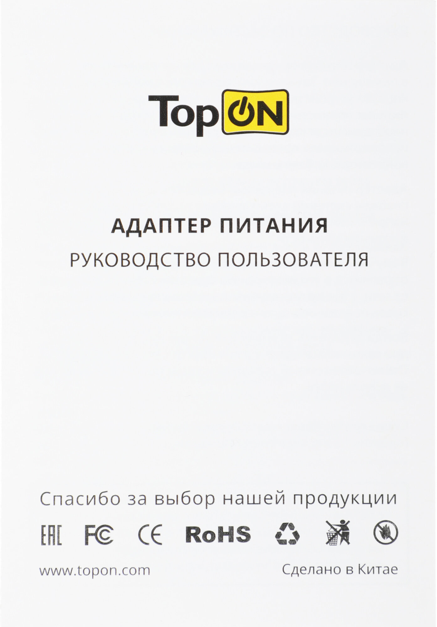 Зарядное устройство TopON 75W, 19V, 3.95A для Toshiba Satellite M35, M40, M45, M55, P205, U305, A100 Series PA-1650 5.5х2.5мм TOP-LT01/PA-1750 - фото №15