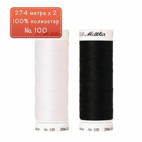 Нитки универсальные Seralon №100 2 катушки по 274 метра 100% полиэстер