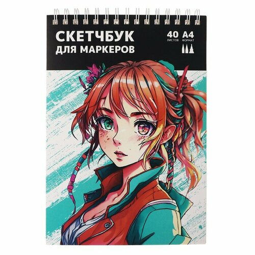 Скетчбук для маркеров А4, 40 листов, Calligrata TOP, блок 180г/м2