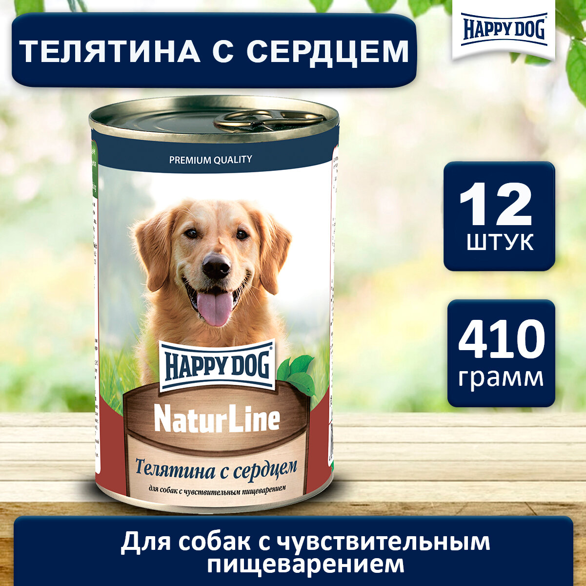 Консервы Happy Dog ягненок с рисом 410г х 12шт