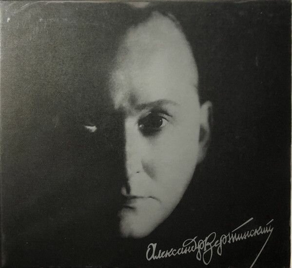 AudioCD Александр Вертинский. Легенда Века (CD, Compilation)