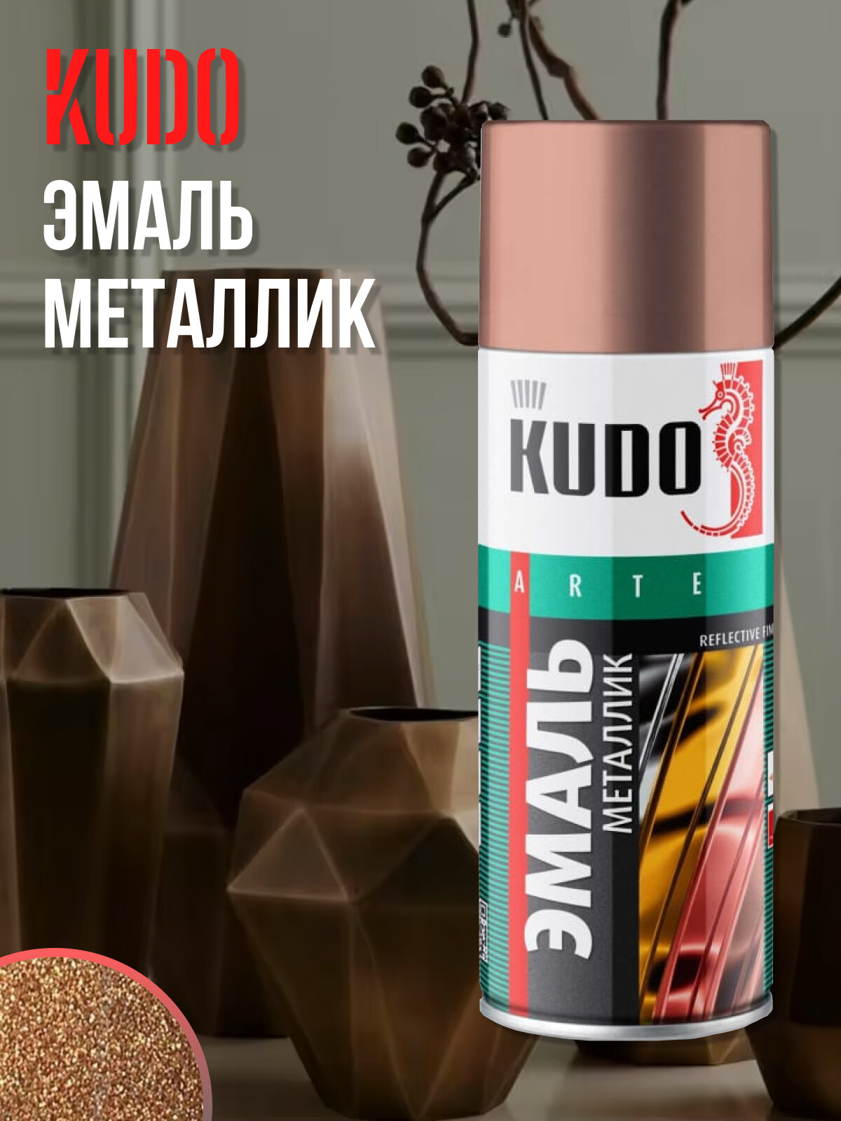 фото Аэрозольная краска металлик KUDO "Эмаль SILVER GRAIN FINISH", быстросохнущая акриловая в баллончике, Серебро